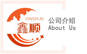公司簡介